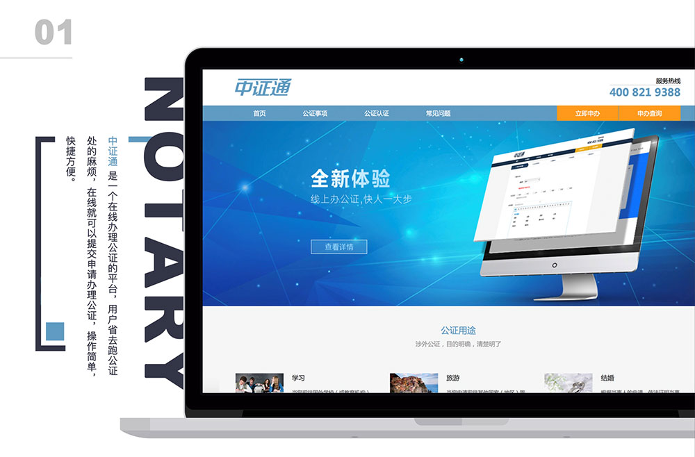 某电子证据保全 管理平台baochouzhe